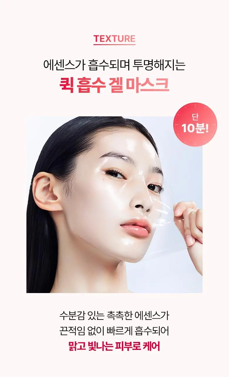 [광채마스크] 바이오힐보 NAD 프리즈셀 글로우 필름 마스크 1매/5+1매기획 상세페이지 21